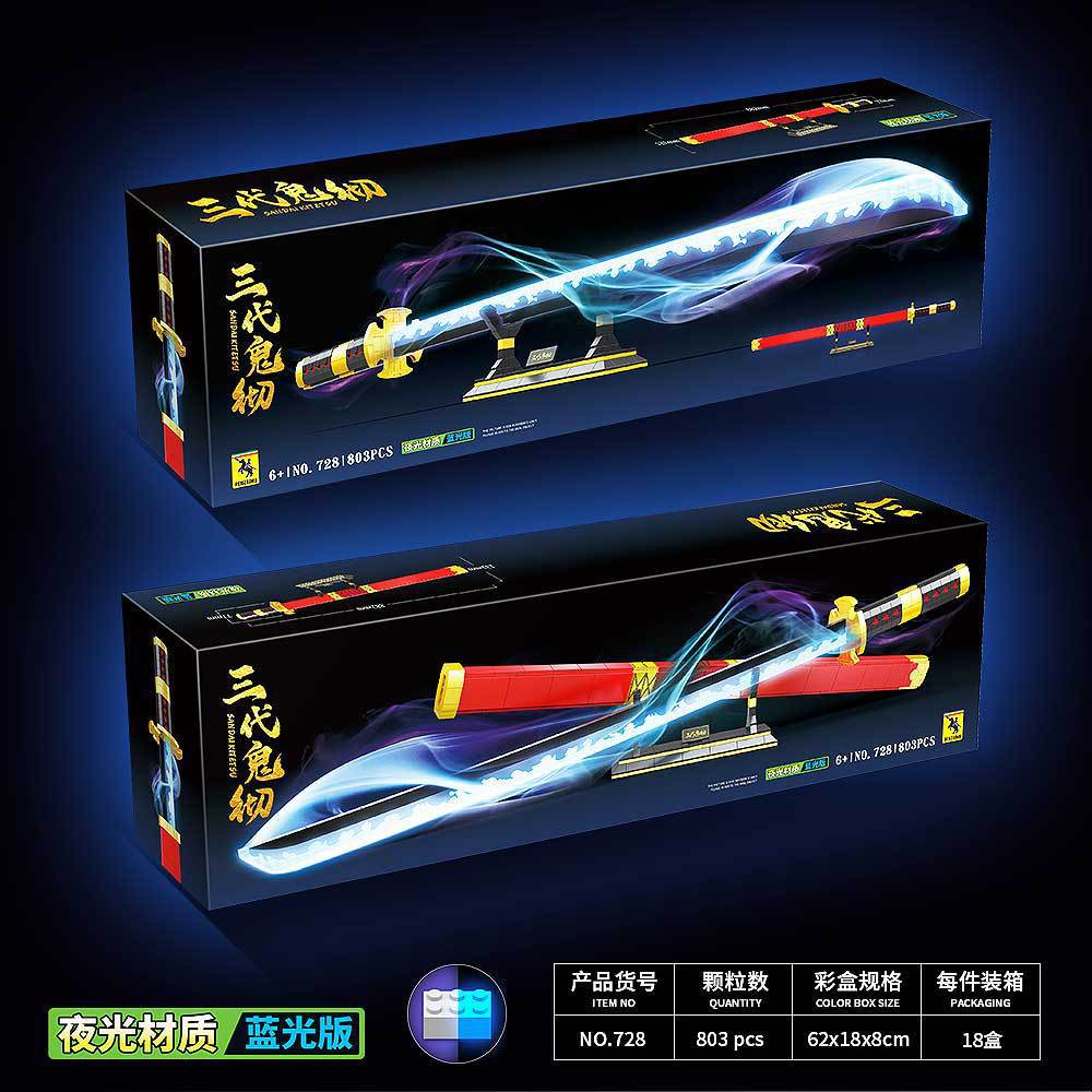 Roronoa Zoro Yamato katana luminous blu-ray weapons 803PCS building block(Can be connected to products)